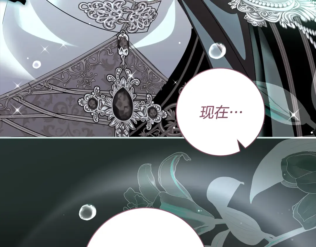 第58话 新郎的真实身份 第195页