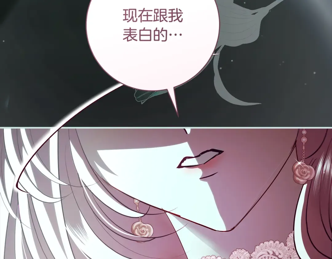 第58话 新郎的真实身份 第196页