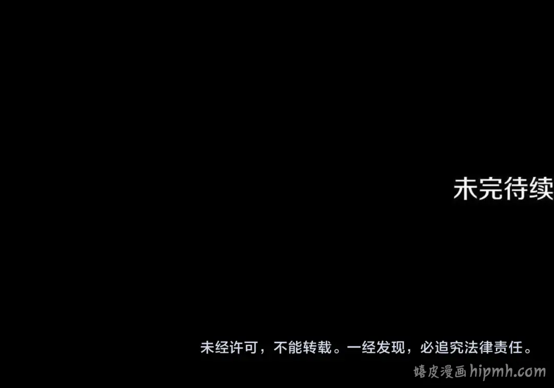 第58话 新郎的真实身份 第208页