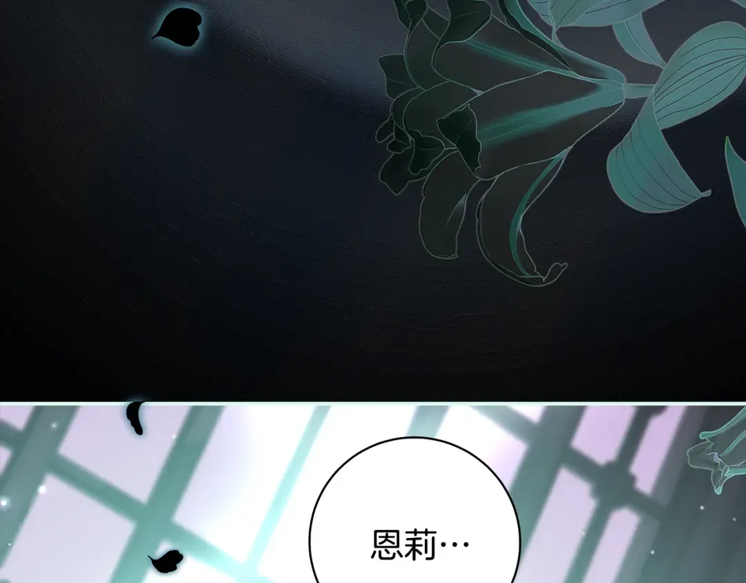 第59话 我想带你逃婚 第7页