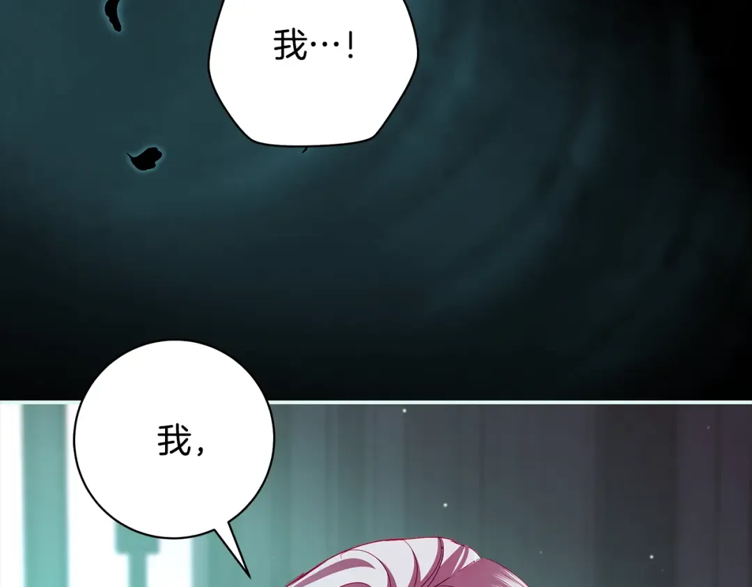 第59话 我想带你逃婚 第14页