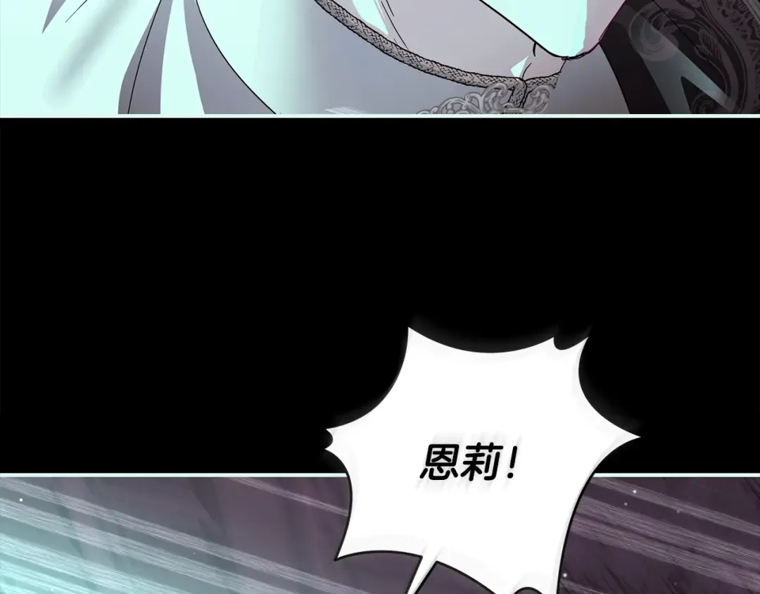 第59话 我想带你逃婚 第19页