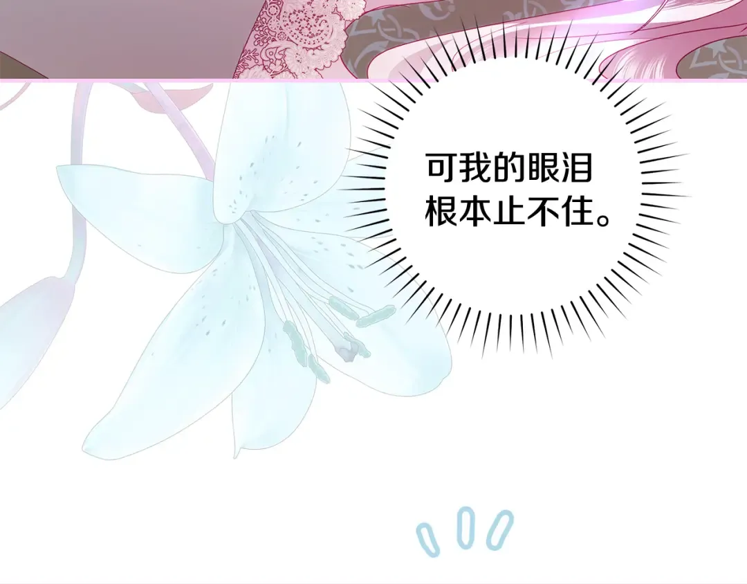 第59话 我想带你逃婚 第38页