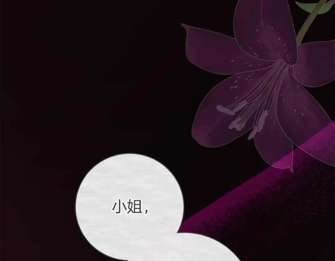 第59话 我想带你逃婚 第44页