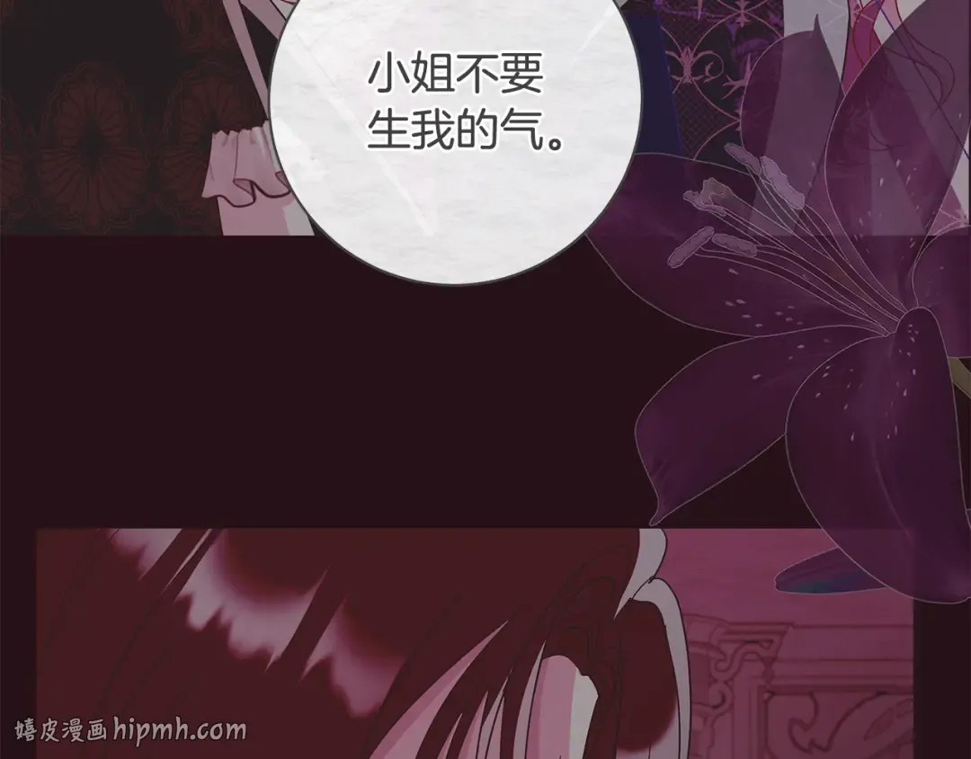 第59话 我想带你逃婚 第48页