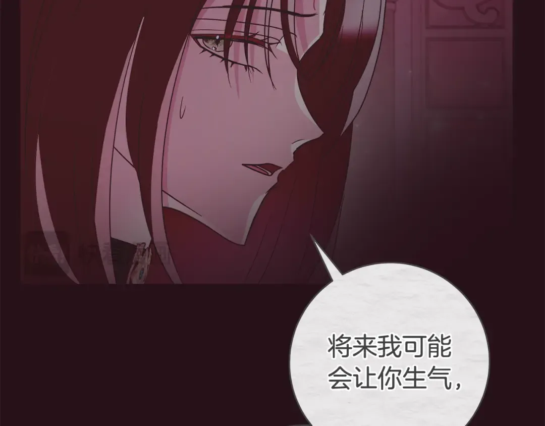 第59话 我想带你逃婚 第49页