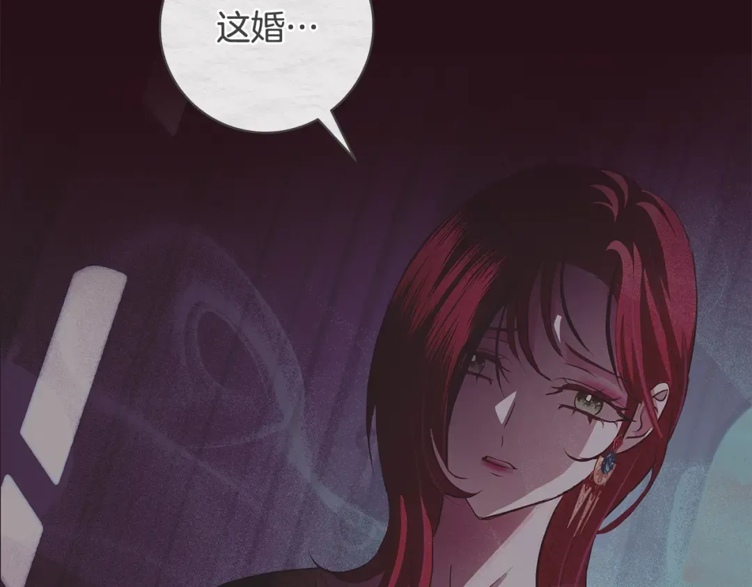 第59话 我想带你逃婚 第51页