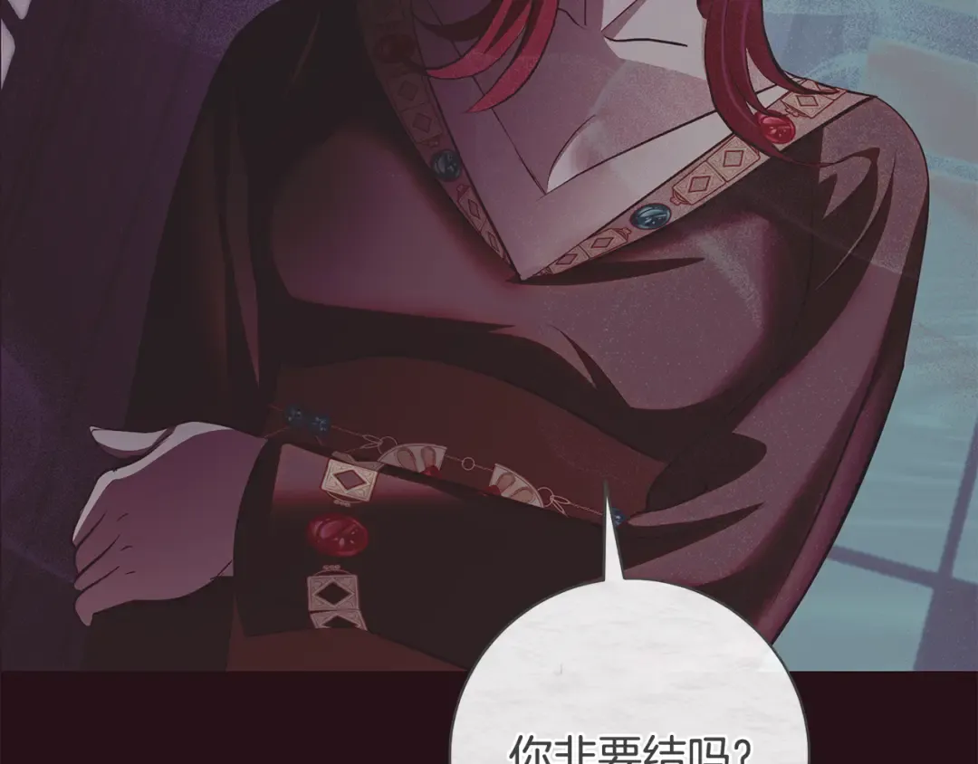 第59话 我想带你逃婚 第52页