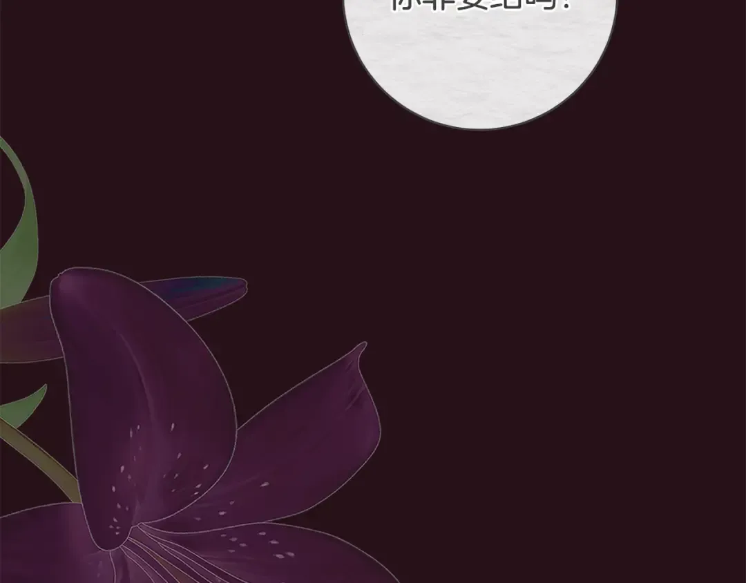 第59话 我想带你逃婚 第53页