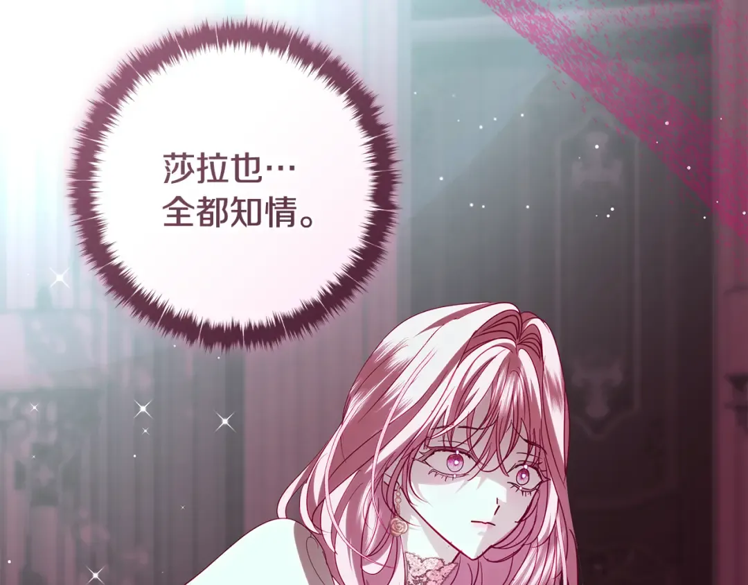 第59话 我想带你逃婚 第55页