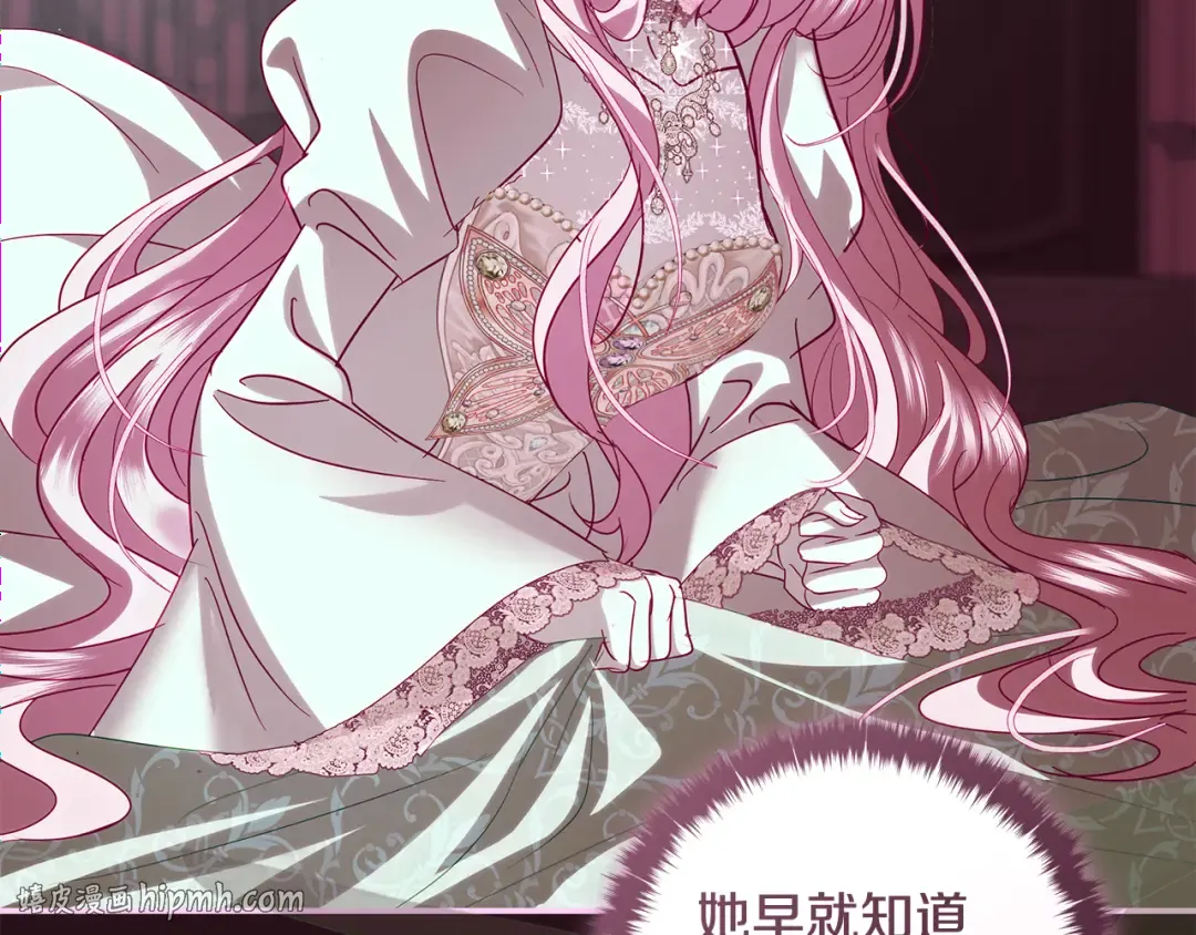 第59话 我想带你逃婚 第56页