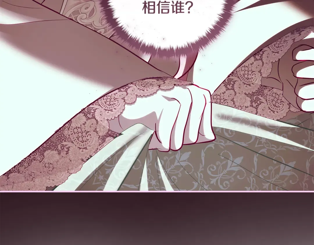 第59话 我想带你逃婚 第58页