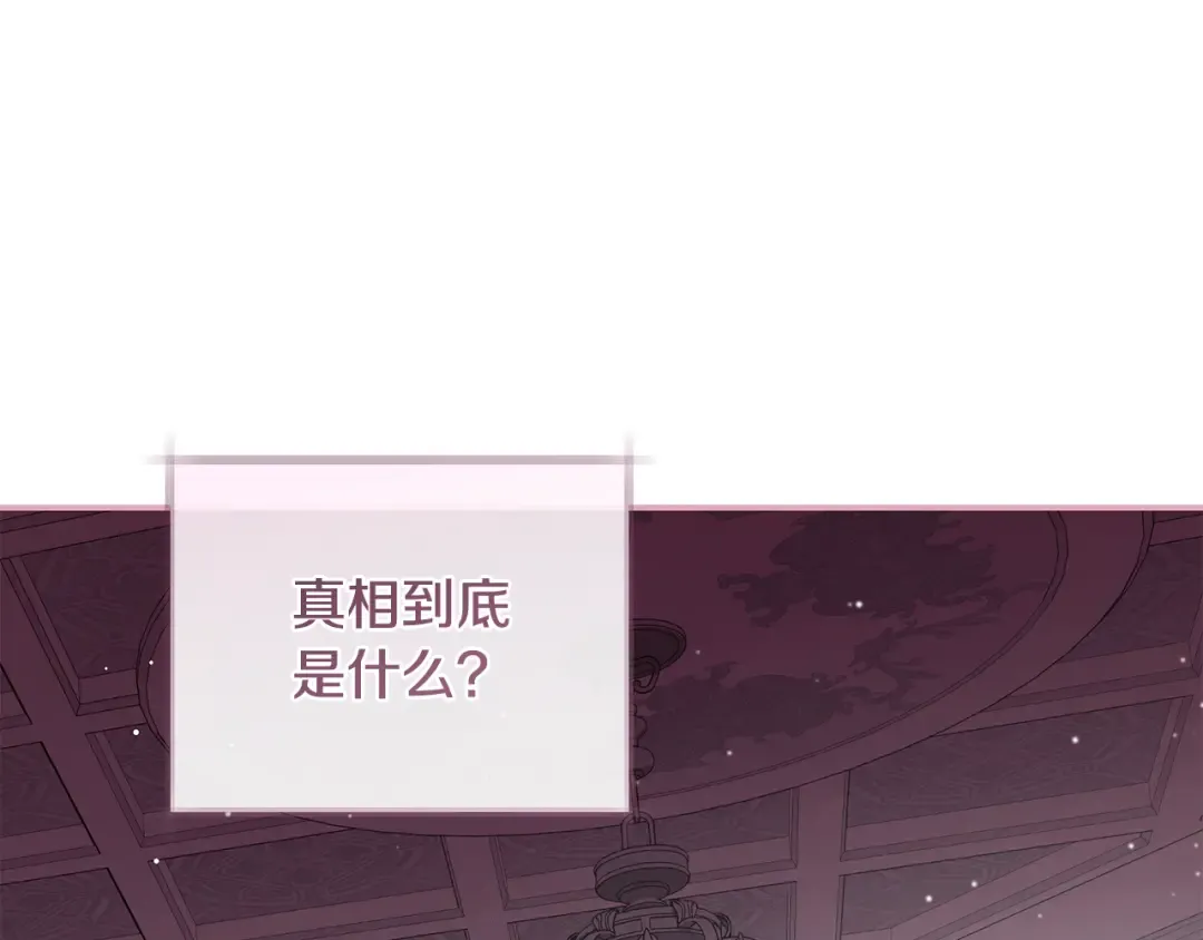 第59话 我想带你逃婚 第60页
