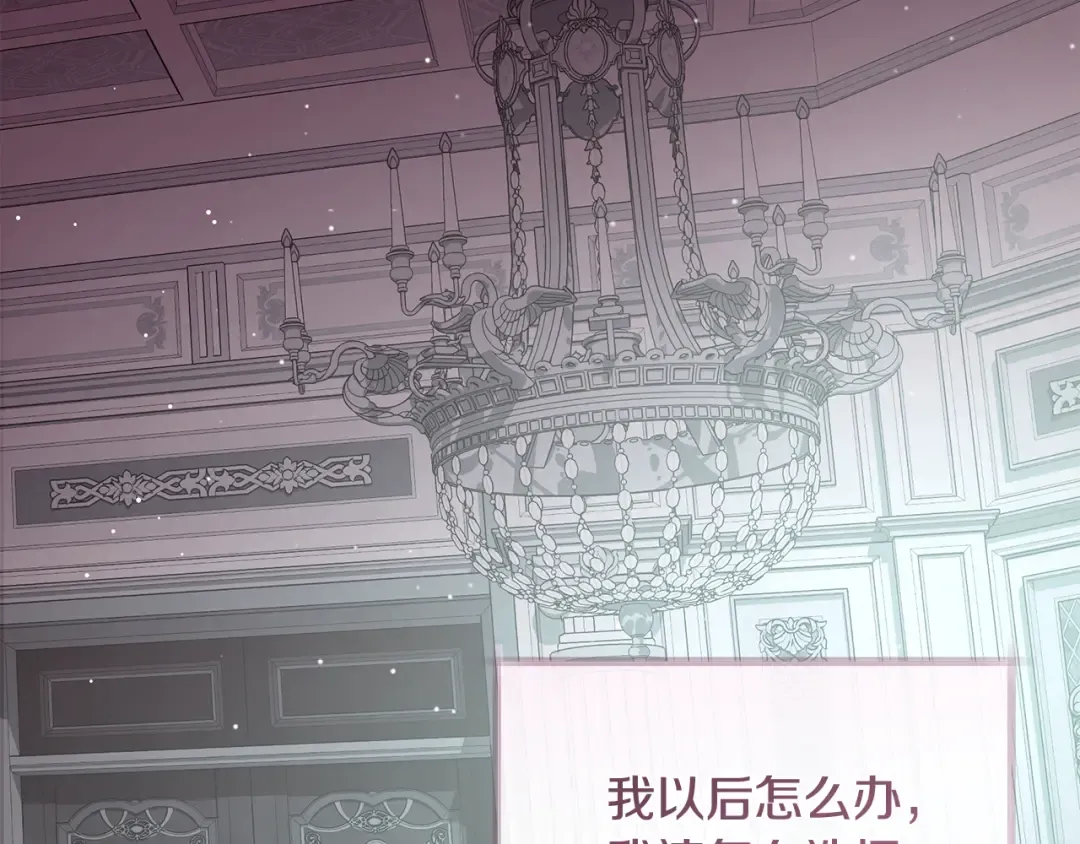 第59话 我想带你逃婚 第61页