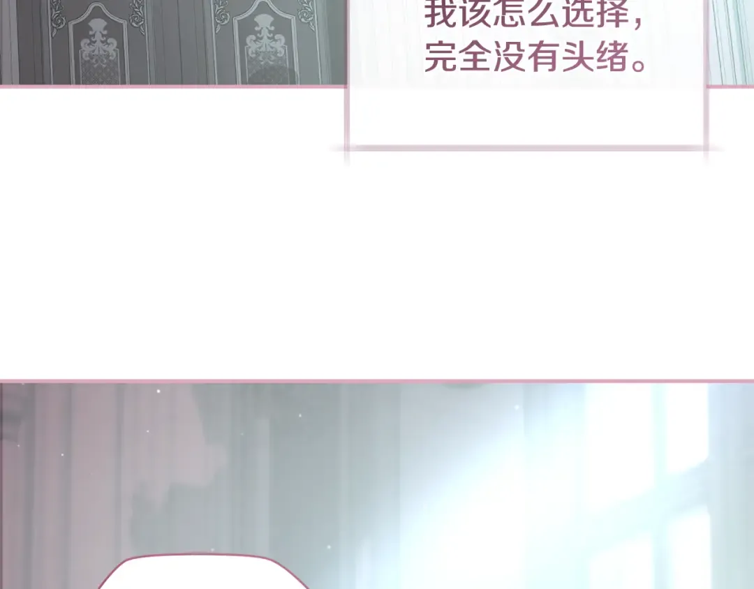 第59话 我想带你逃婚 第62页