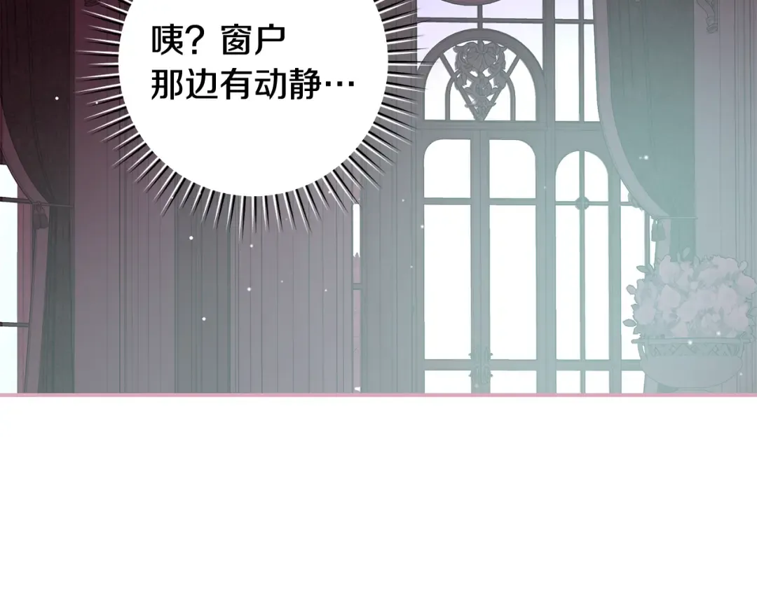 第59话 我想带你逃婚 第65页