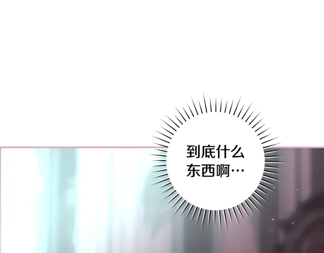 第59话 我想带你逃婚 第66页