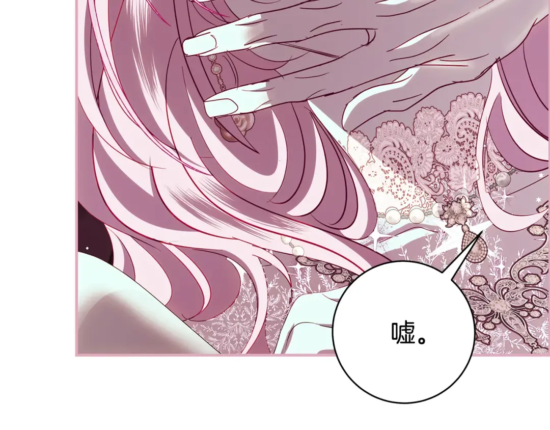 第59话 我想带你逃婚 第74页