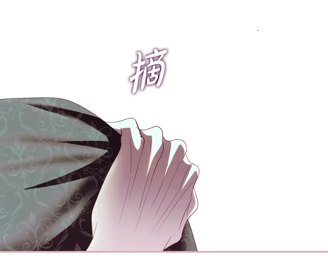 第59话 我想带你逃婚 第75页