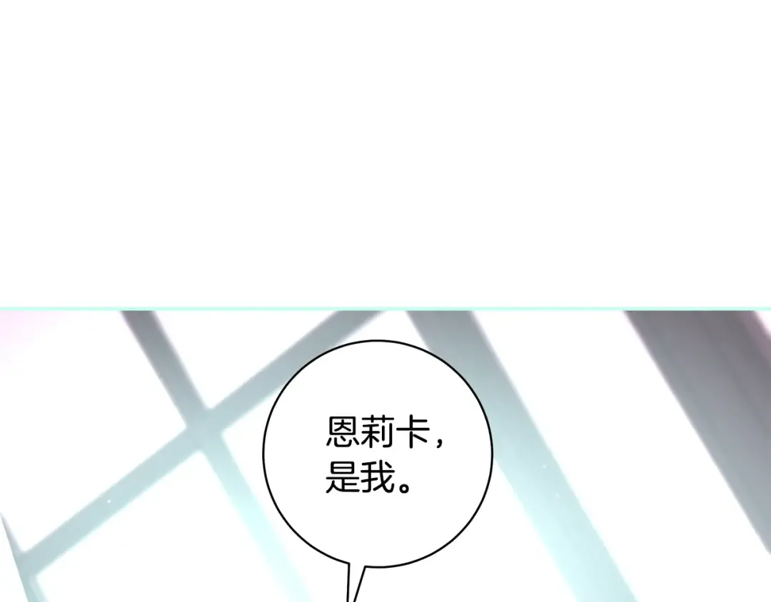 第59话 我想带你逃婚 第76页