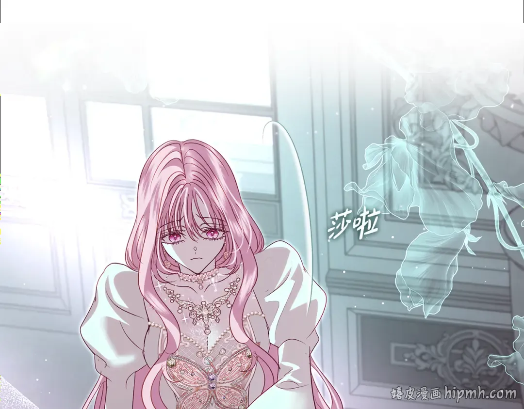 第59话 我想带你逃婚 第88页