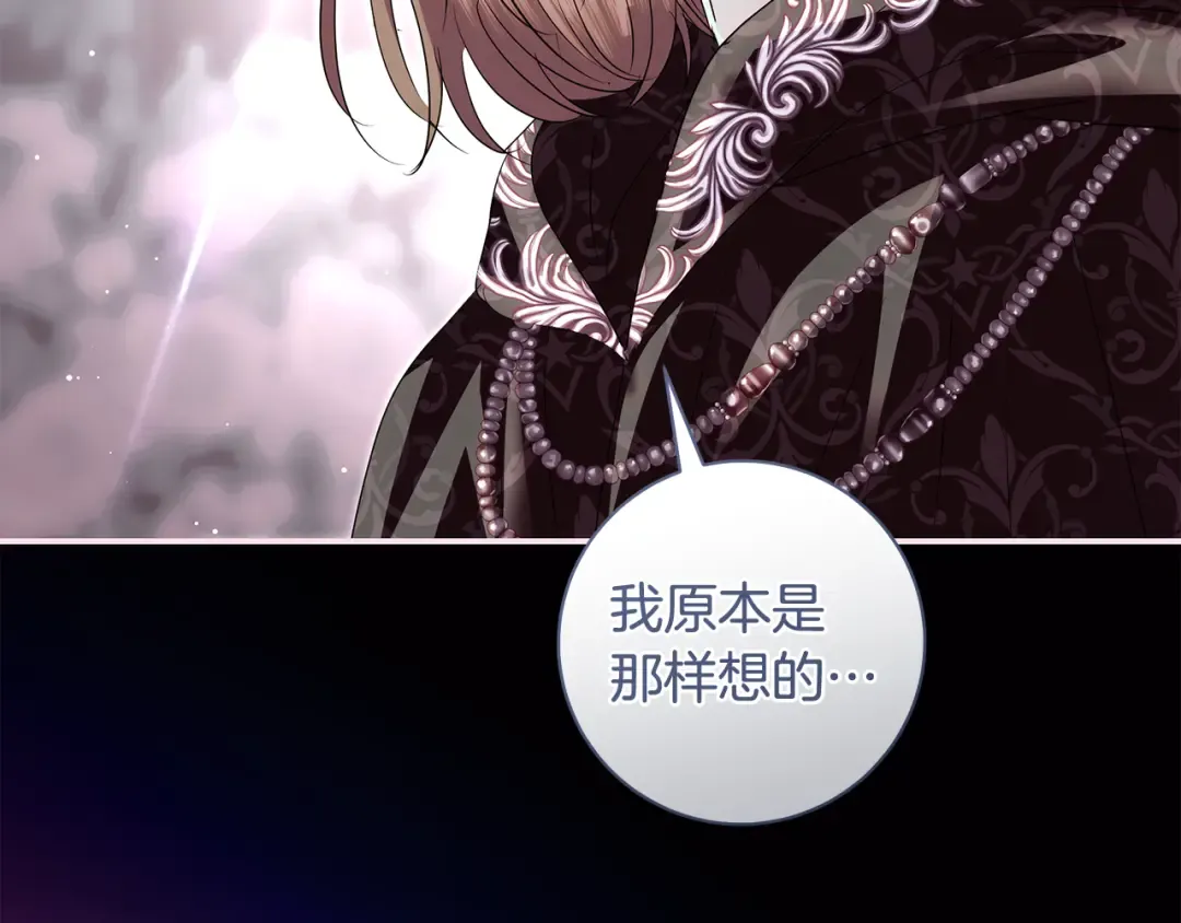 第59话 我想带你逃婚 第98页