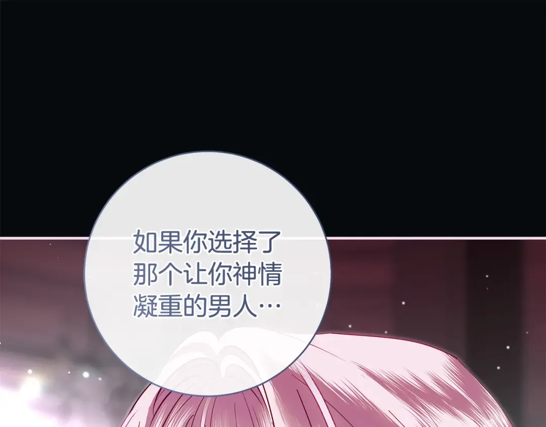 第59话 我想带你逃婚 第107页