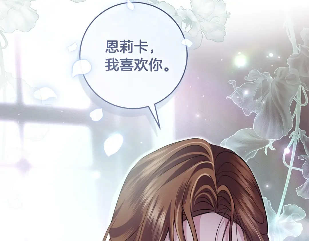 第59话 我想带你逃婚 第110页