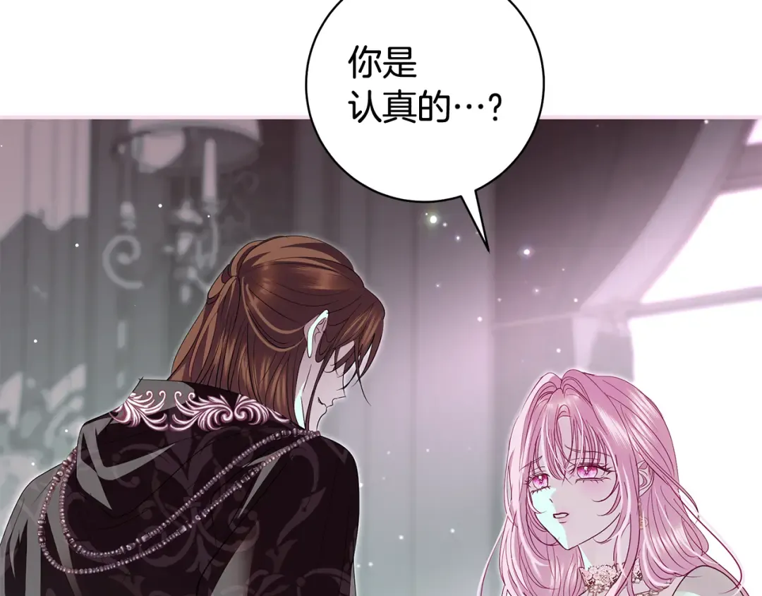第59话 我想带你逃婚 第114页
