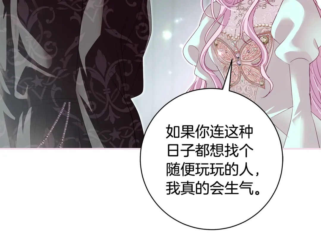 第59话 我想带你逃婚 第115页
