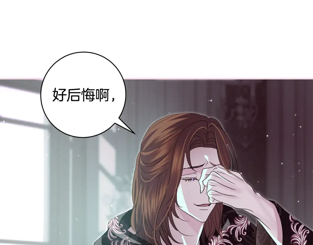 第59话 我想带你逃婚 第118页