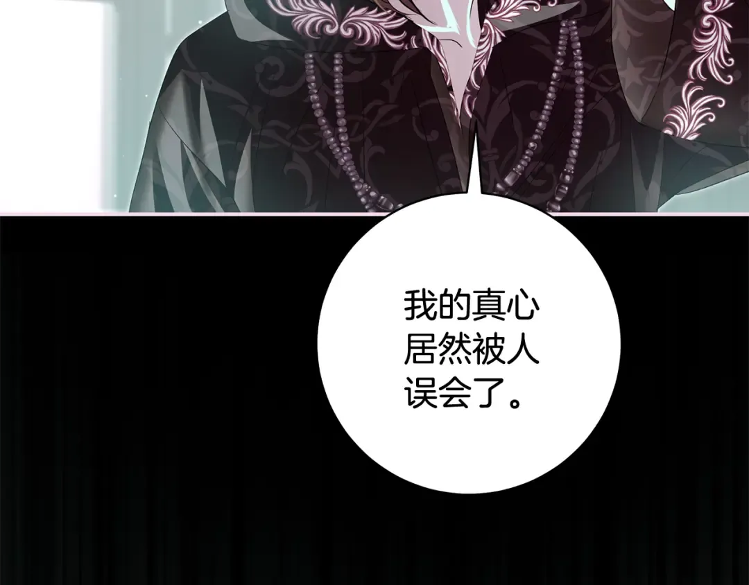 第59话 我想带你逃婚 第119页