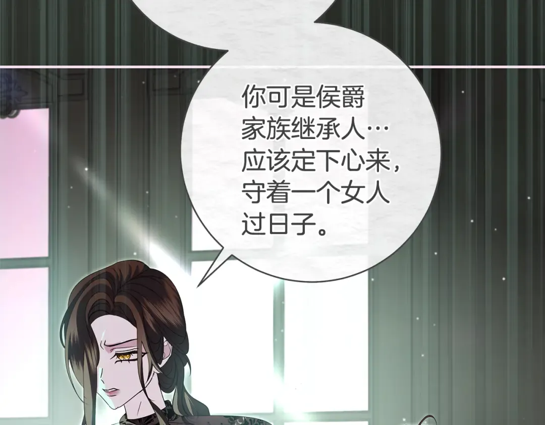 第59话 我想带你逃婚 第122页