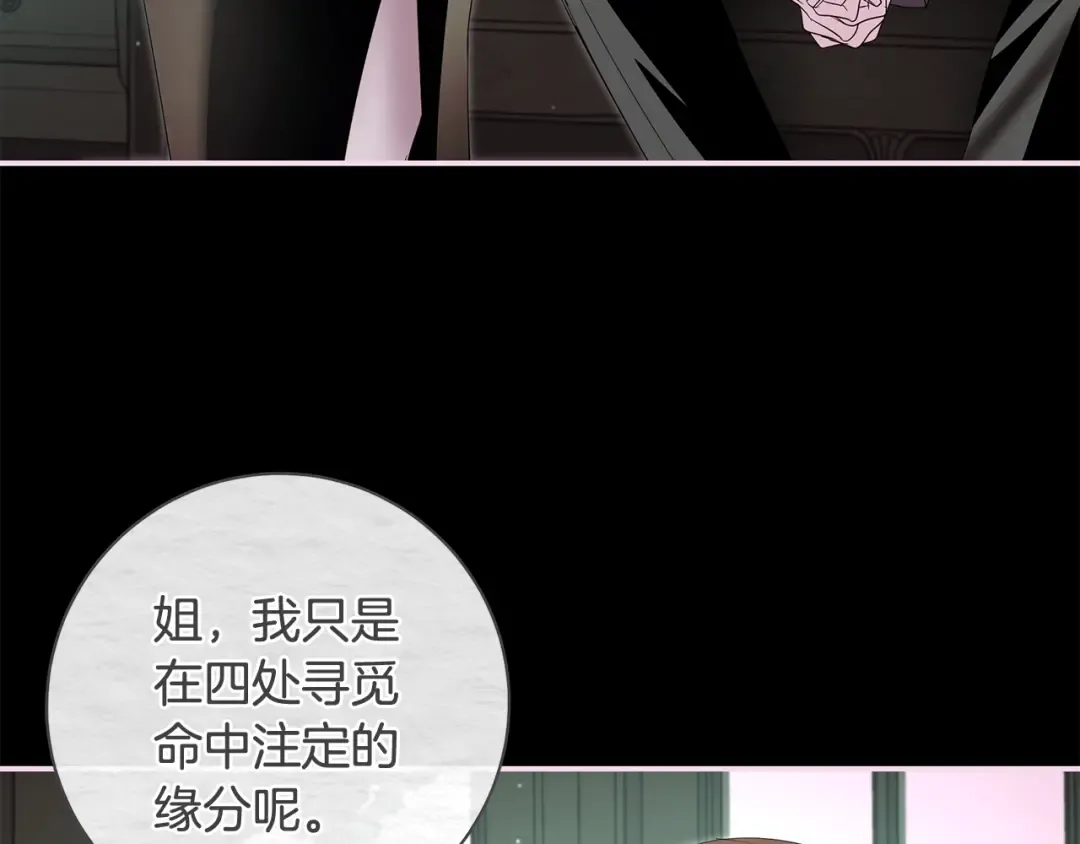 第59话 我想带你逃婚 第124页