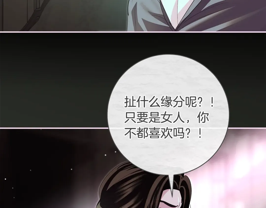 第59话 我想带你逃婚 第126页
