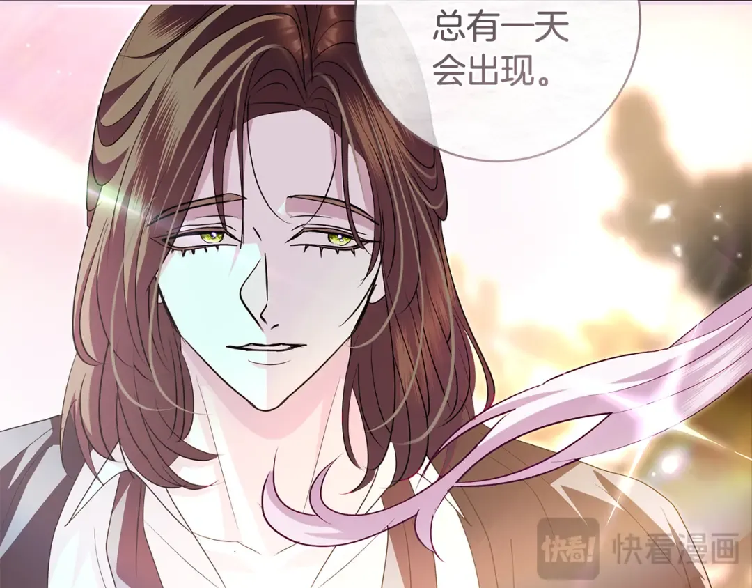 第59话 我想带你逃婚 第130页