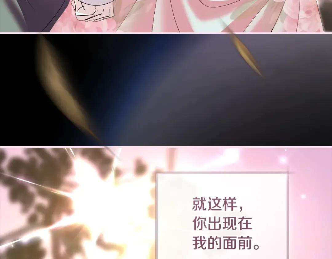第59话 我想带你逃婚 第135页