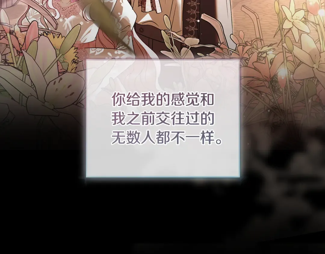 第59话 我想带你逃婚 第139页