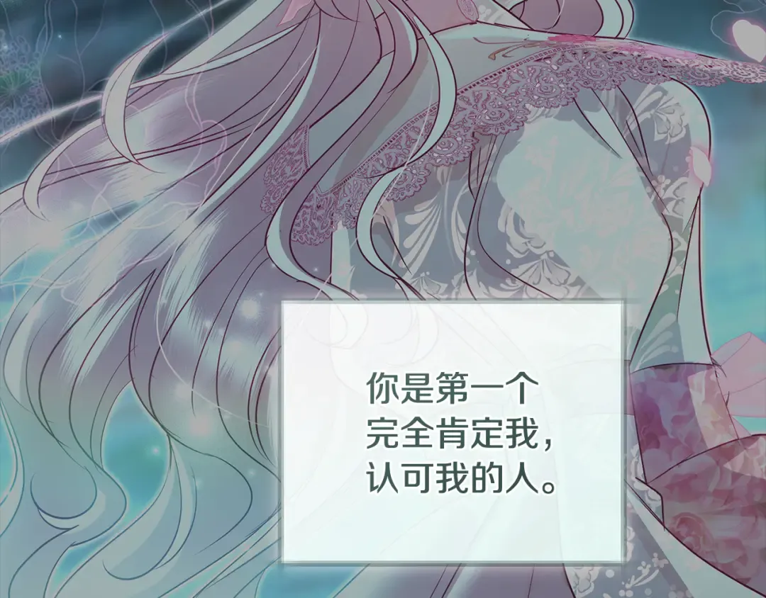 第59话 我想带你逃婚 第141页