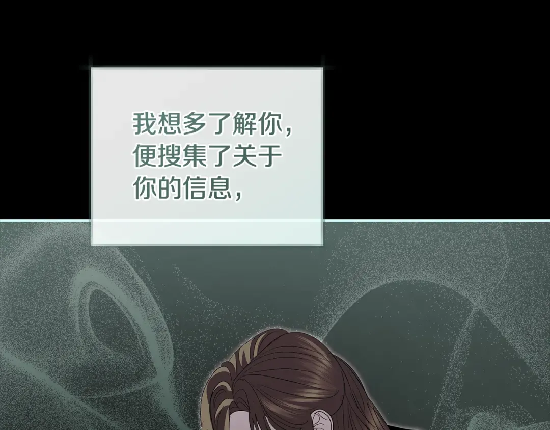 第59话 我想带你逃婚 第143页