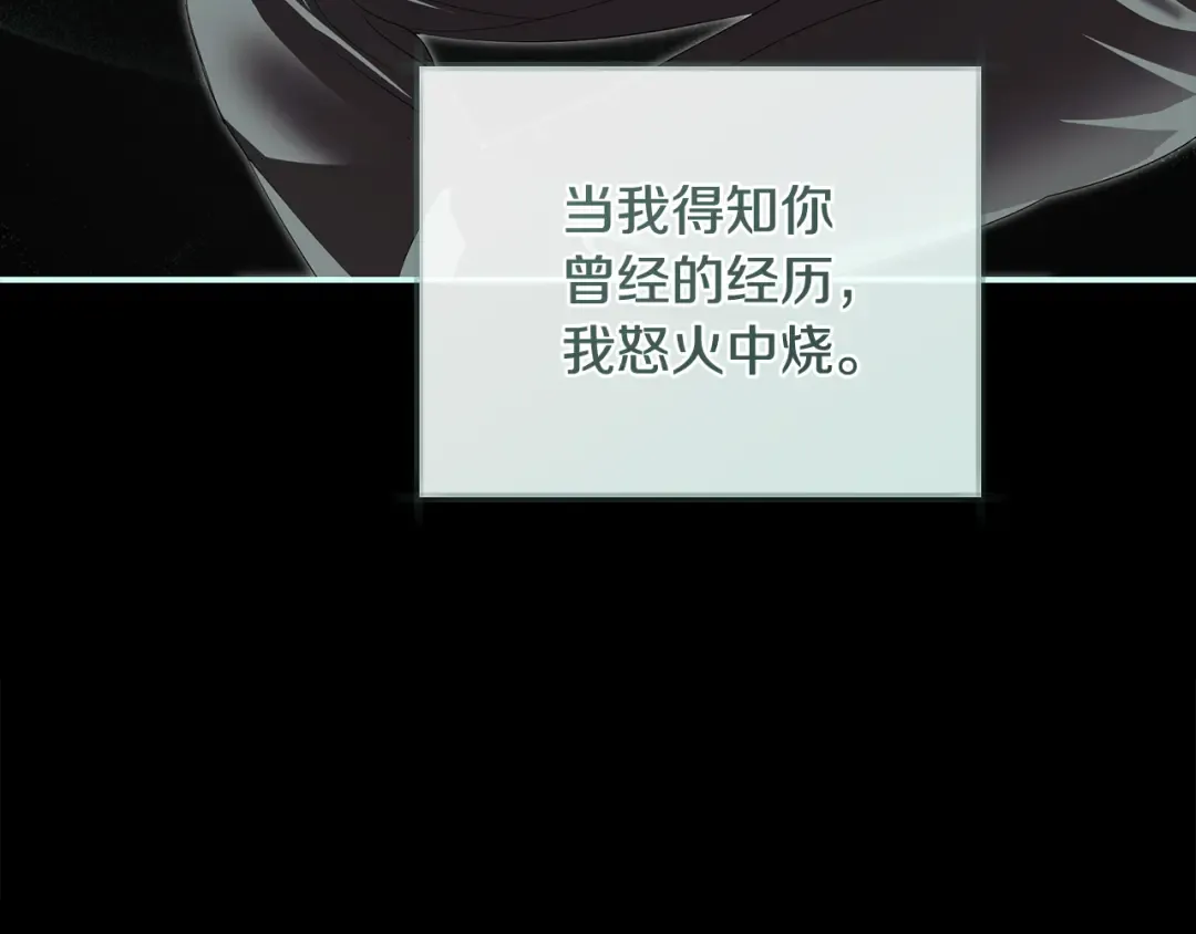 第59话 我想带你逃婚 第145页