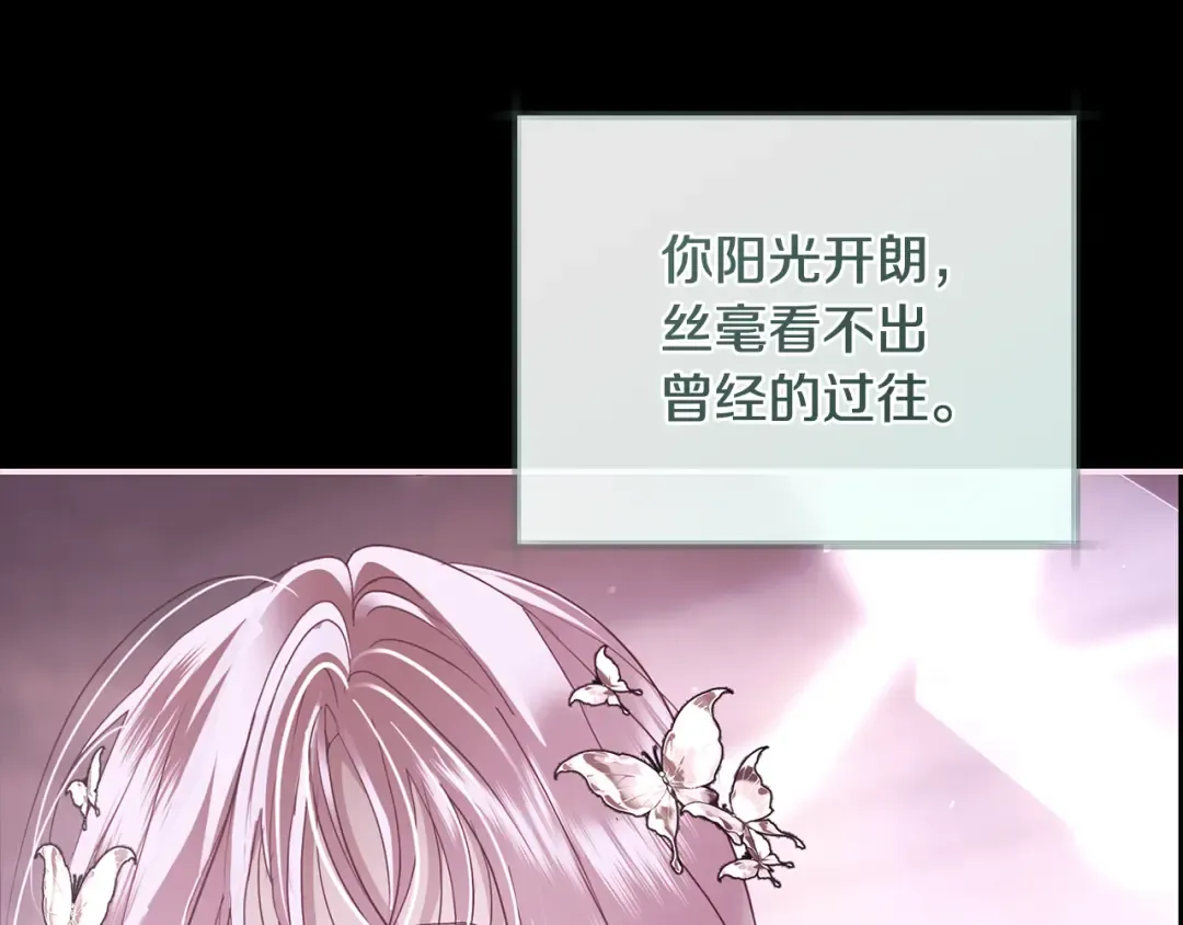 第59话 我想带你逃婚 第146页