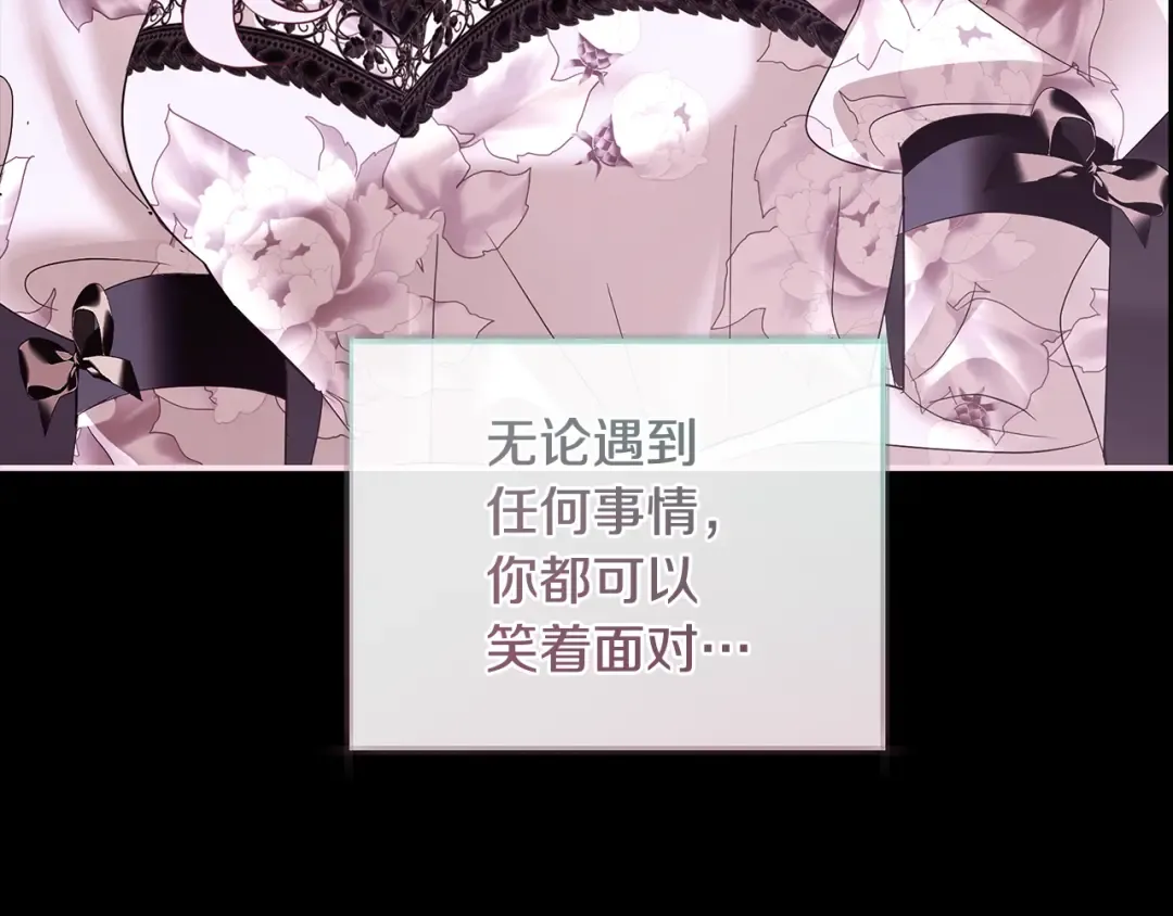 第59话 我想带你逃婚 第148页