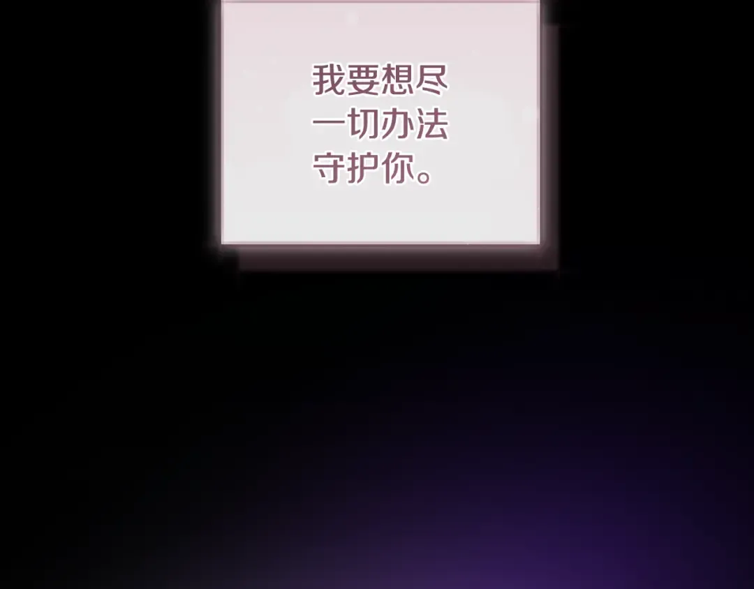 第59话 我想带你逃婚 第151页