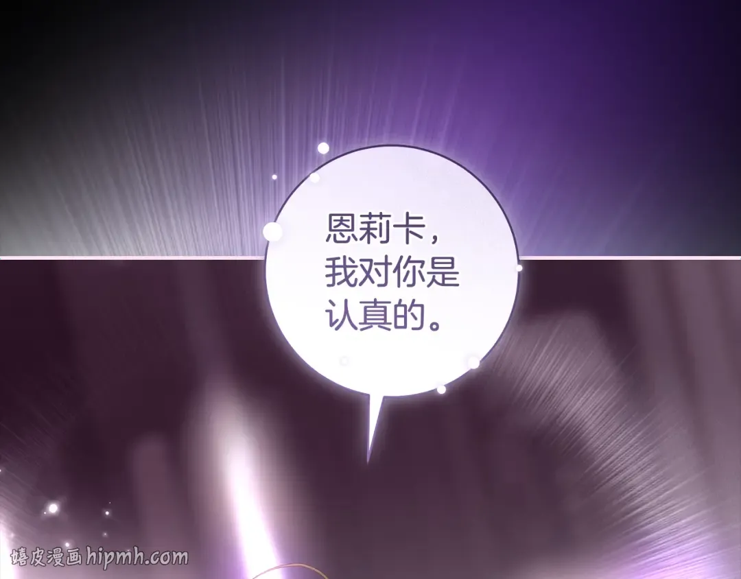 第59话 我想带你逃婚 第152页