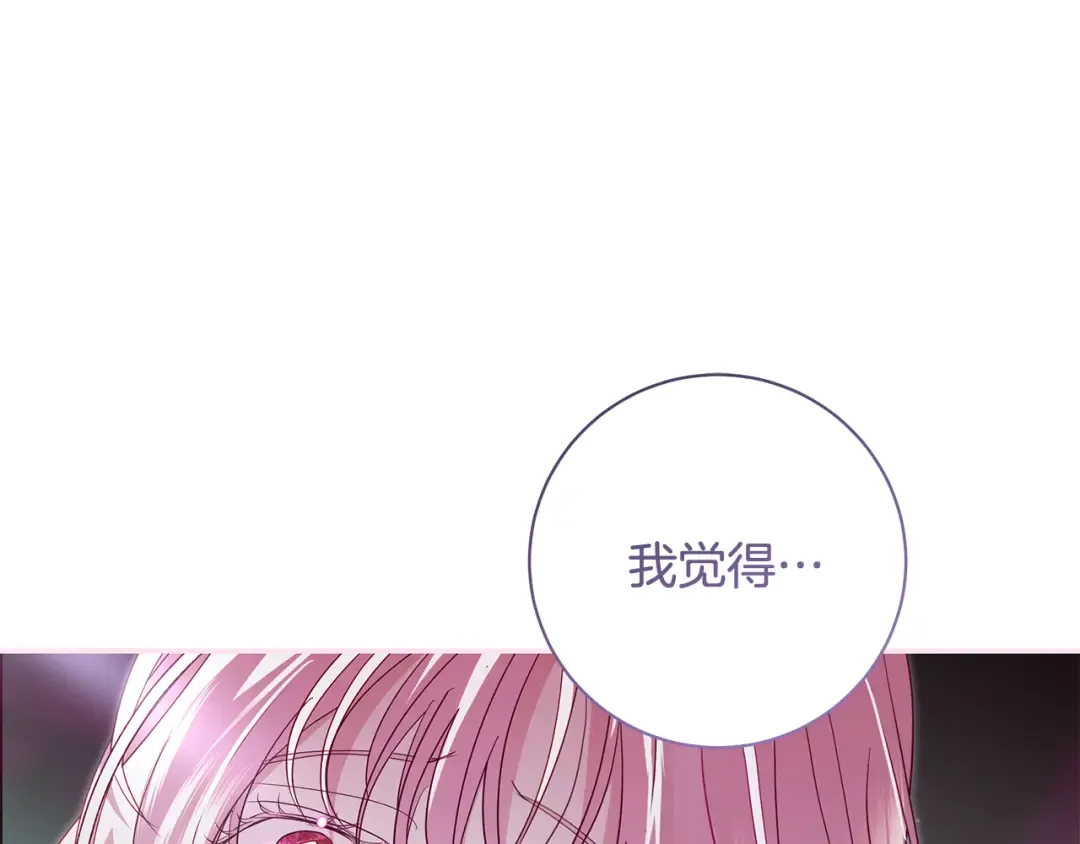 第59话 我想带你逃婚 第156页