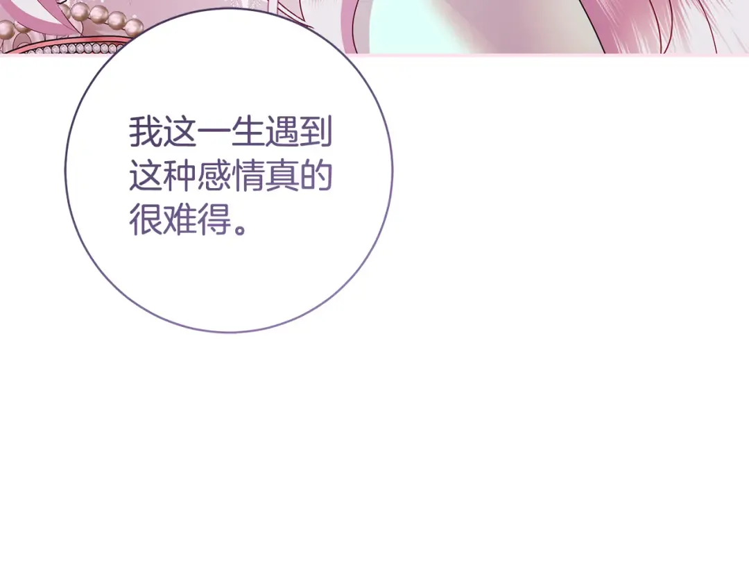 第59话 我想带你逃婚 第158页