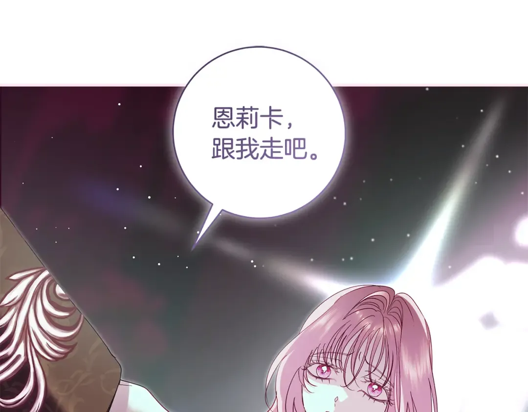 第59话 我想带你逃婚 第159页
