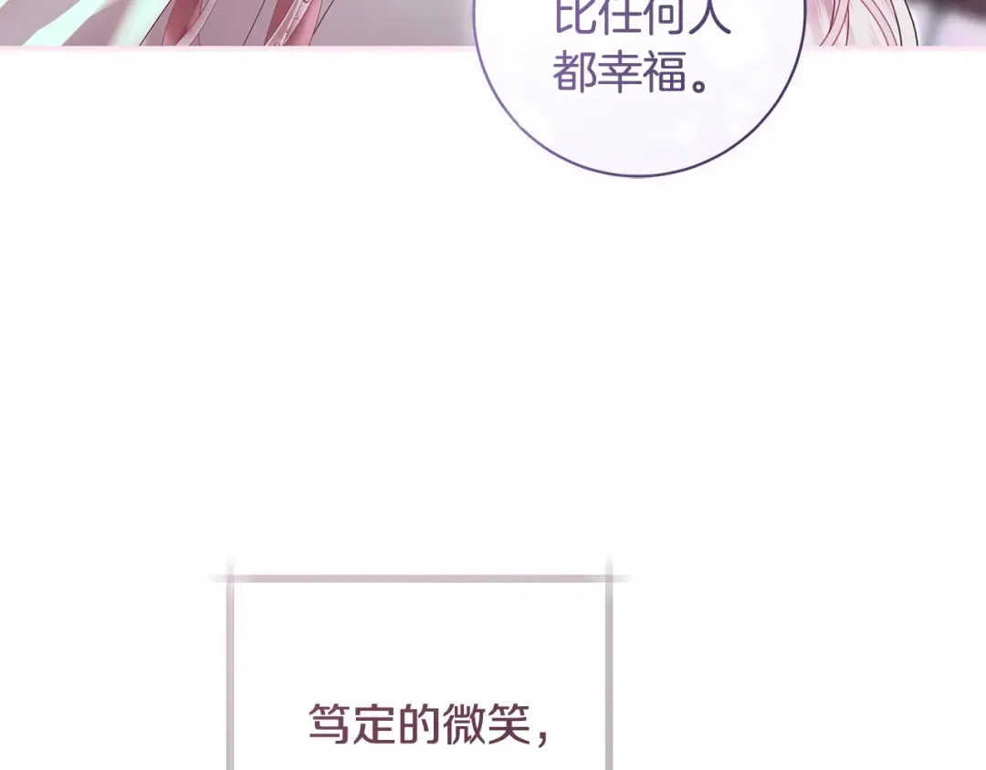 第59话 我想带你逃婚 第161页