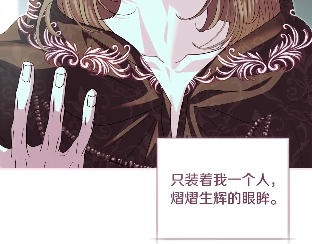 第59话 我想带你逃婚 第163页